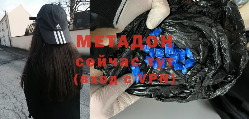 купить наркотик  Истра  МЕТАДОН methadone 